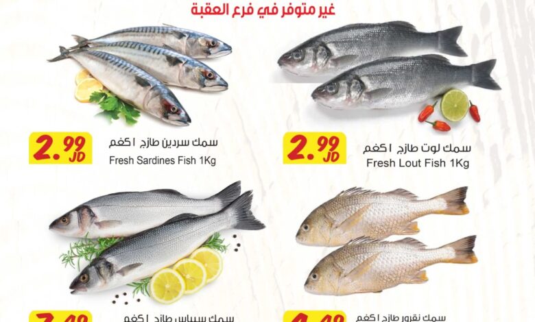 كل ما تود معرفته عن عروض سيفوي السابع اليوم كل ما تود معرفته عن عروض سيفوي السابع اليوم
