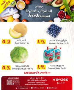 كل ما تود معرفته عن عروض سيفوي السابع اليوم 1 كل ما تود معرفته عن عروض سيفوي السابع اليوم