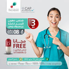تابع جميع عروض تحليل فيتامين د في المملكة العربية السعودية تابع جميع عروض تحليل فيتامين د في المملكة العربية السعودية