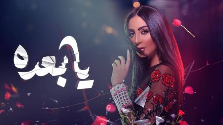 تحميل فيلم يا بعده الكويتي 2025 كامل مجانا