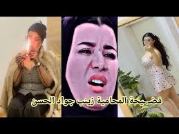 جميع صور زينب جواد مسربه تويتر – شاهد جميع صور زينب جواد المسربة الأن 2025