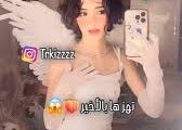 مقطع فضيحة راما العنزي السعودية +18 حصريا كامل بدون تشفير