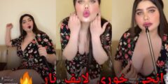 فيديو انطونيو سليمان وانجي خوري كامل بدون تغبيش للكبار فقط