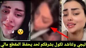 فيديو فضيحة جيهان ام التاهو - قبل الحذف فيديو جيهان ام التاهو كامل 10 دقائق 2 فيديو فضيحة جيهان ام التاهو