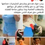 صور زينب جواد