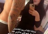 مقطع فيديو ريم المكاحيل مع الشاب العراقي كامل دقة عالية