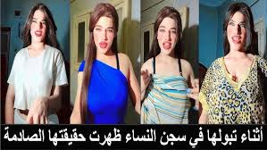 فضيحة البلوجر ياسمين 