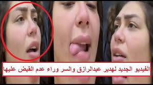 شاهد الأن فيلم هدير عبدالرازق مع اوتاكا كامل وحصري الجزء الأول 1
