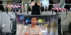 تابع الأن فيديو فضيحة المدرب الإسرائيلي تهز الرأي العام