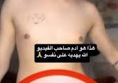 فيديو ادم بنشقرون المنتشر – شاهد فيديو فضيحة ادم بنشقرون موطة 2025