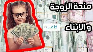 الدليل الشامل: شروط التقديم على منحة الزوجة والأبناء 2025 في ليبيا – خطوة بخطوة 2 منحة الزوجة والأبناء 2025 في ليبيا