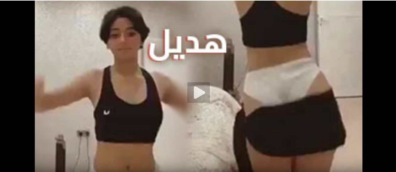 فيديو فضيحة هديل غالية كامل ناري جديد 2026 – رقص هديل غالية المثير