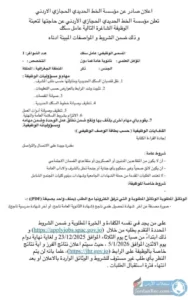 IMG 20251226 WA0013 641x1024 result