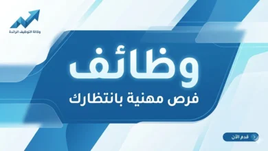 جوبترول وظائف برواتب مجزية 2026 – مطلوب جوبترول وظائف