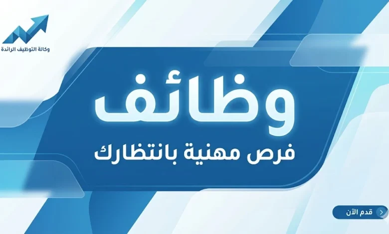 جوبترول وظائف برواتب مجزية 2026 – مطلوب جوبترول وظائف